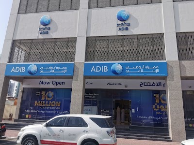 Abu Dhabi Islamic Bank - Deira Branch