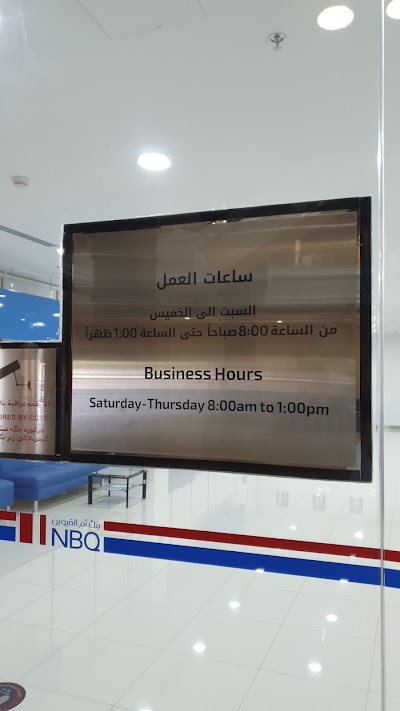 National Bank of Umm Al Quiwain