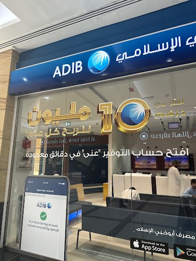 Abu Dhabi Islamic Bank - Bawabat Al Sharq Mall