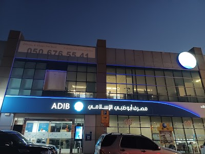 Abu Dhabi Islamic Bank - Nad Al Hamar