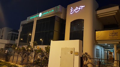 Dubai Islamic Bank (DIB) | Jumeirah (Ladies) Branch, Dubai