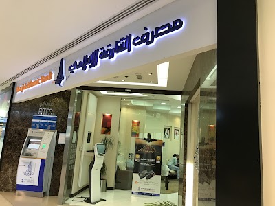 Sharjah Islamic Bank, Matajer Al Jurainah Branch