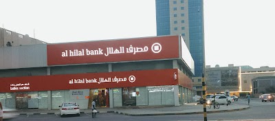 Al Hilal Bank - Ras Al Khaimah Branch