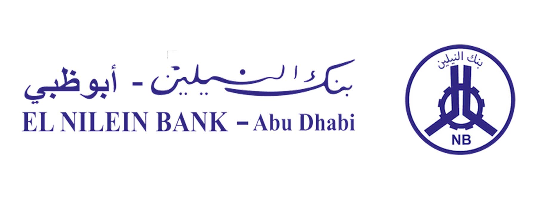 El Nilein Bank Logo